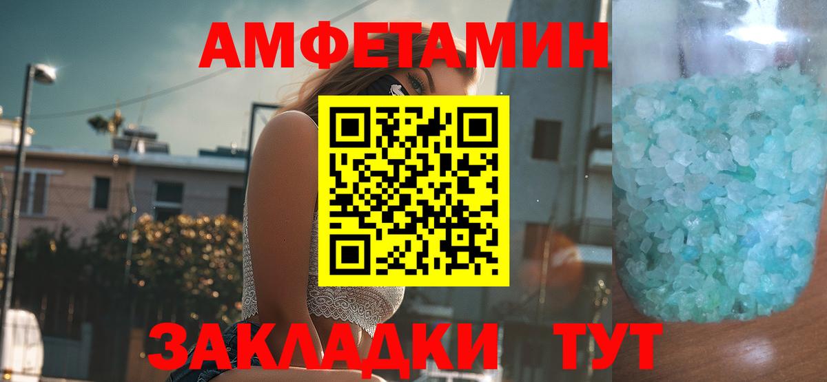 Амфетамин 97% Ковров