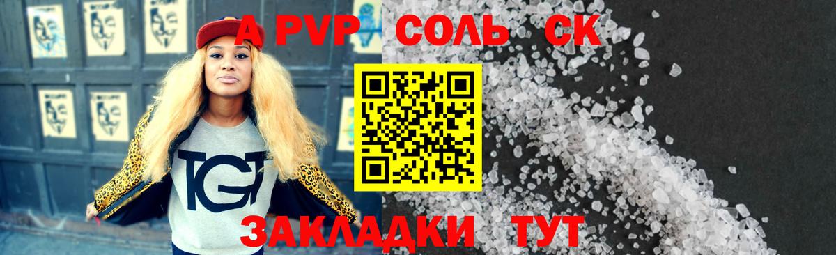 APVP СК Ковров