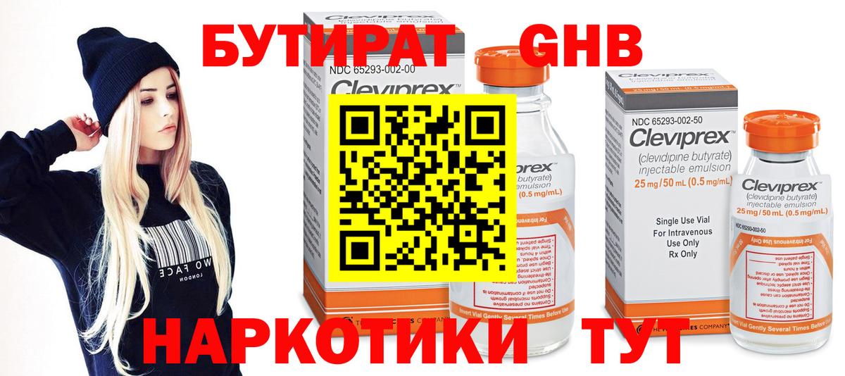 Ковров  БУТИРАТ Butirat  БУТИРАТ  Вход с VPN 