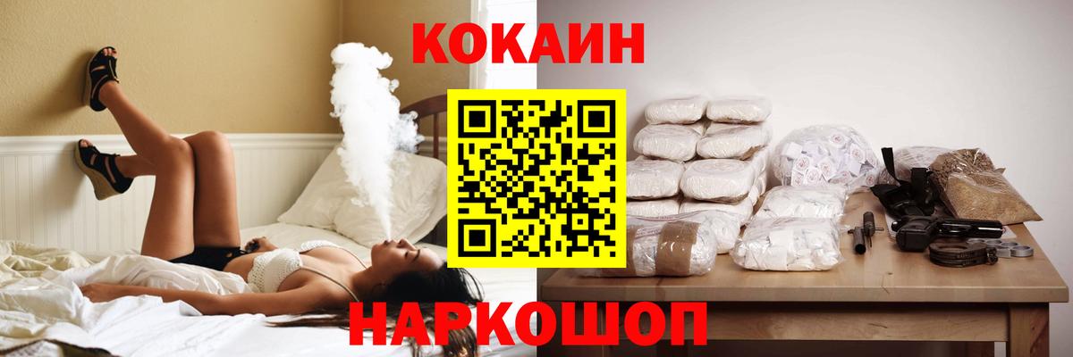 Cocaine  Вход с VPN  Ковров  КОКАИН Fish Scale  КОКАИН Колумбийский 