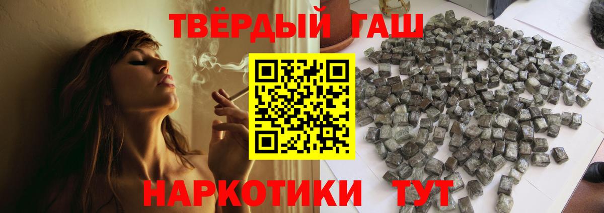Ковров  ГАШ убойный  Вход с VPN  где можно купить наркотик  Гашиш Premium 