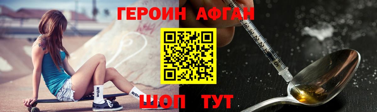 ГЕРОИН хмурый  Вход с VPN  ГЕРОИН  Ковров 