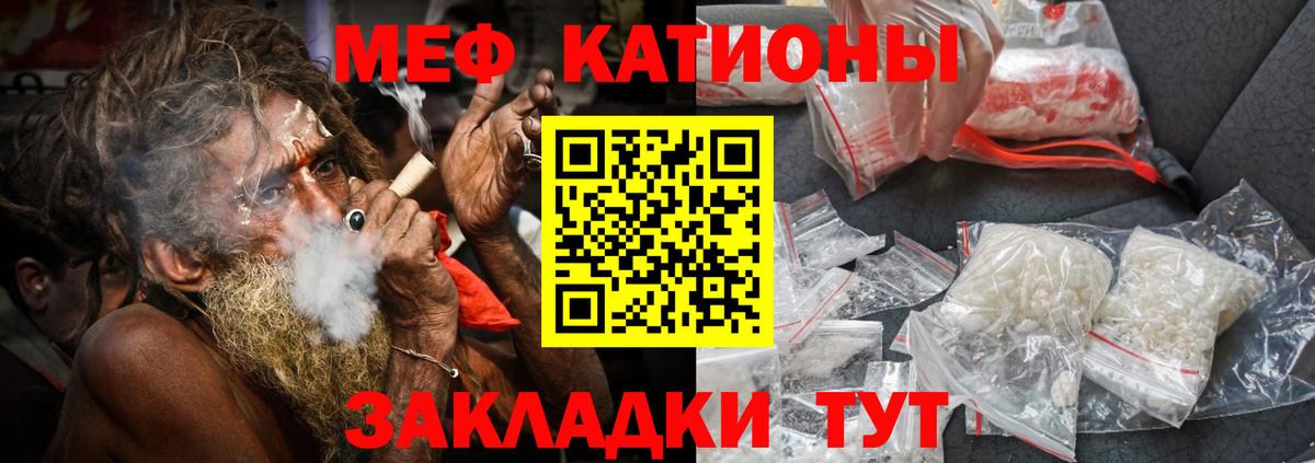 Меф мяу мяу мука Ковров