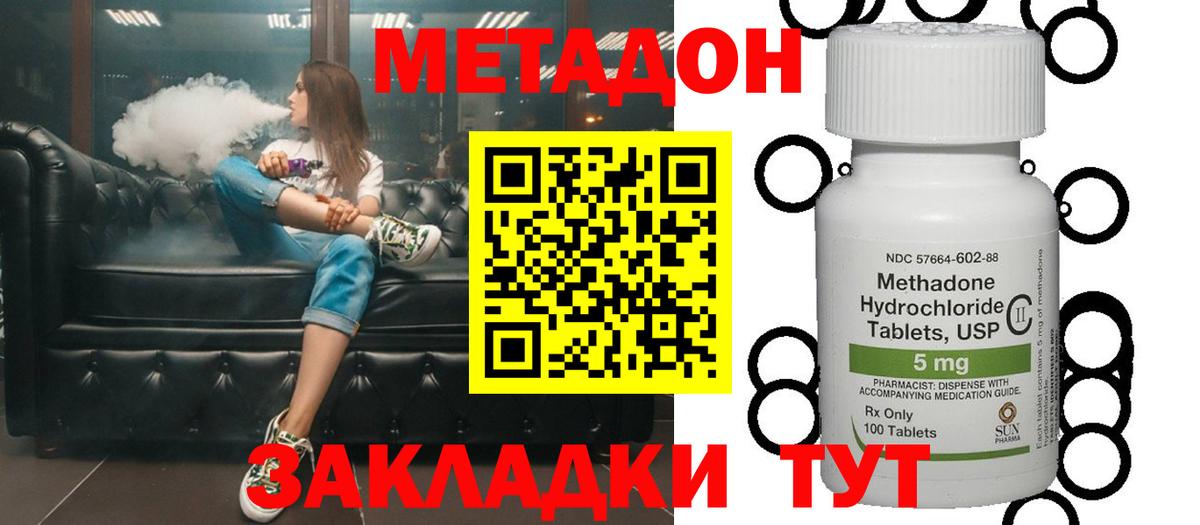 МЕТАДОН мёд  Вход с VPN  Ковров  blacksprut ТОР  Метадон мёд 
