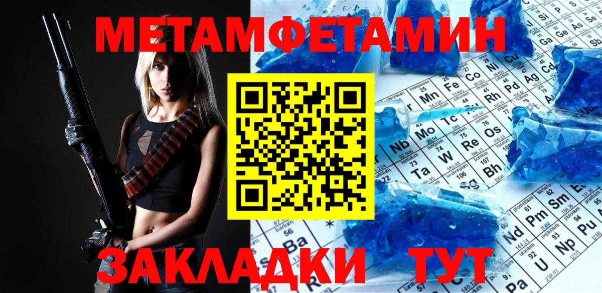 МЕТАМФЕТАМИН витя Ковров