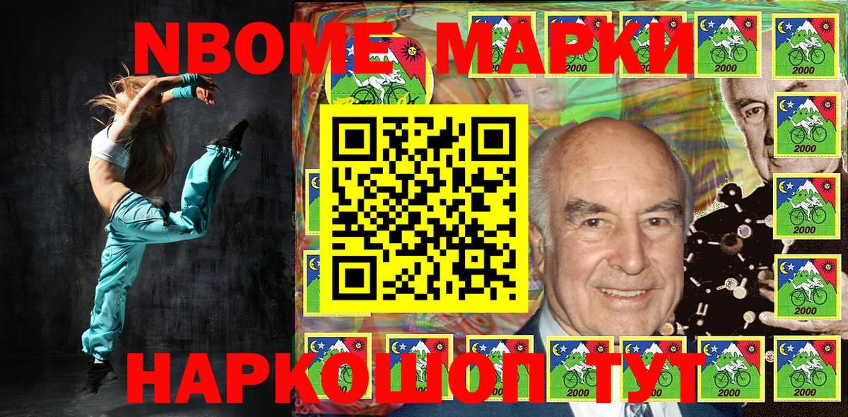 Марки NBOMe 1500мкг  Вход с VPN  Ковров 