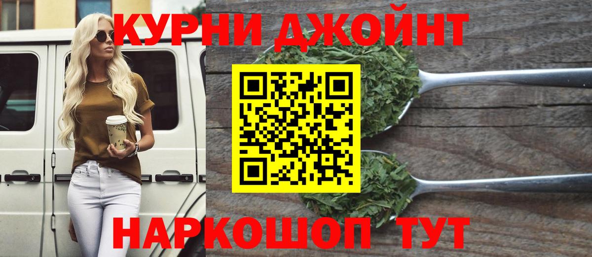 Шишки марихуана AK-47  Каннабис конопля  Ковров  Вход с VPN 